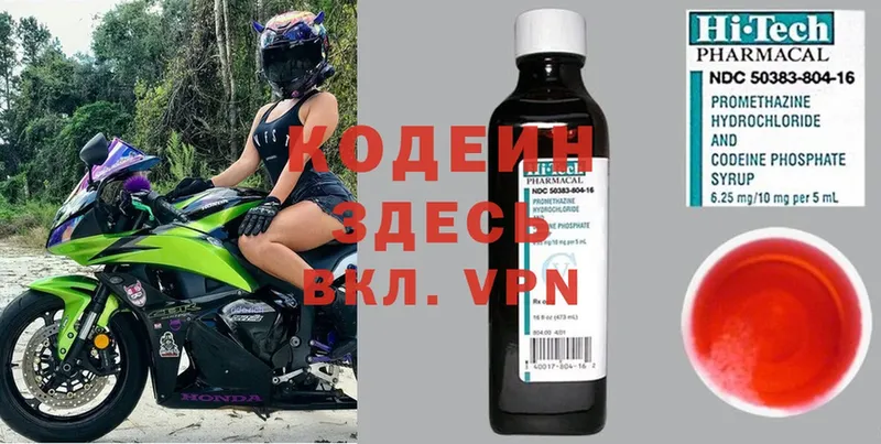 сайты даркнета клад  Йошкар-Ола  Кодеиновый сироп Lean Purple Drank 