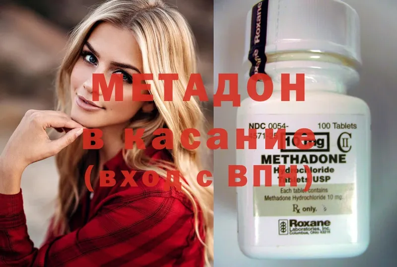 МЕТАДОН methadone  Йошкар-Ола 